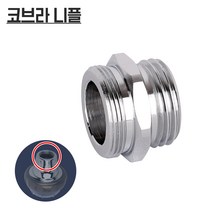 코브라니플