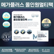 뉴트리가든 멀티팩영양제 알티지오메가3 밀크씨슬 루테인 함유 여성 남성 원데이 종합 멀티 미네랄앤비타민 올인원 솔루션 식약처인증, 30포 X 3박스