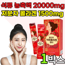 츄어블 씹어먹는 석루 저분자 콜라겐 젤리 에스트로겐 단백질 콜란겐 흡수율 높은 피쉬 어류 콜나겐 성류 고함량 콜라켄 골라겐 분자량 스틱 40대 50대 여성 남성 남자 여자 갱년기, 1박스, 15포
