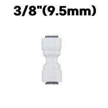 물도사 정수기 부품 밸브 어댑터 변환 나사- I형 피팅 3/8인치(9.5mm)