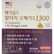 메가골드 알티지 오메가3 1300 90캡슐 [3개월]