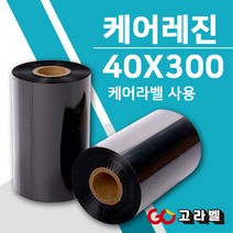 RICOH 정품 RRD 40x300 리코 케어라벨전용 리본 먹지 공단 나일론, 케어라벨전용 리본 40X300, 1개