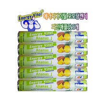 에너지바이탈 포도당 캔디 파인애플맛 5개 운동 수험생 스포츠 뇌세포, 18정