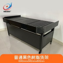 마트 야채진열대 과일진열대 평대 정리대 행사 매대, F