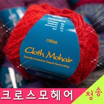 [청송뜨개실] (3시이전 당일발송) 크로스모헤어 도안증정 털실 뜨개실 모헤어 실, 04.청록
