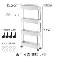 MBH 주방 틈새 보관 선반 화장실 좁은 간격 다층 바닥 스탠딩 도르래 이동식 흰색 트롤리 수납 선반 주방 수납대 주방 수납 선반 공간 수납선반, 좁은 모델