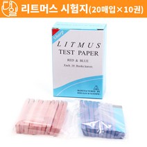 자체브랜드 리트머스 시험지(20매입)(10권)