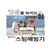 구매평 좋은 ds해빙기 추천순위 TOP 8 소개
