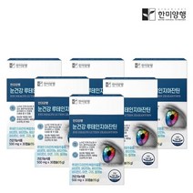 한미양행 루테인 지아잔틴 눈건강 비타민 영양제 500mg 30캡슐 6박스