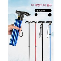 접이식 등산스틱 접이식등산스틱 등산스틱5단 다기능등산스틱 초경량등산스틱 카본등산스틱 등산스틱4단 등산스틱부속, M