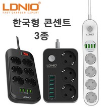 LDNIO 정품 한국형 멀티콘센트 USB 고속 충전 멀티탭, 4구