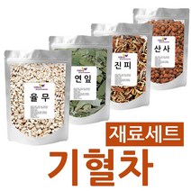 자연보감 국산 기혈차 재료 율무 연잎 진피 산사, 1세트, 700g
