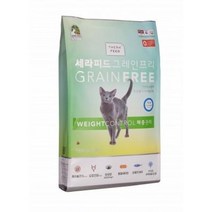 세라피드 체중관리 2kg 그레인프리 고양이사료, 상세페이지 참조