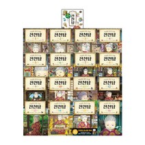 (+M문화상품권 만원) 이상한 과자 가게 전천당 1-16권+가이드북 세트, 단품