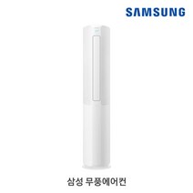 특판가 삼성 스탠드 에어컨 AF18T5774WZN ( 무풍 슬림 ) 실외기별도 상품
