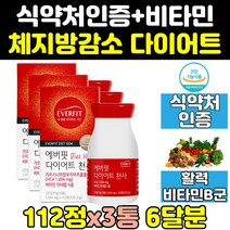 중년 남자 여자 단기 뱃살 복부 지방 분해 살빼기 3통 가르시니아 남성 여성 빠지는법 빼는법 탄수화물 컷팅제 체지방 종아리 보조제 상체 하체 살빠지는 커팅제 볼살 식품, 3개, 112정