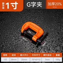 L클램프 베세이 목공용 G 형 클립 c 형 클립 철 클립 강력 f 클립 고정 고정 G, 두꺼운 부티크 G 형 클립 1 인치, 1개