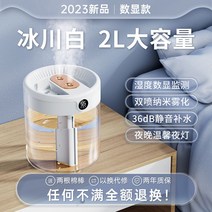 대용량 가습기 저소음 간편세척 사무실 공기 청정, 화이트 2L 습도모니터링