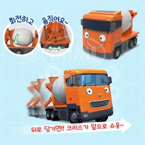 4살 아이 타요 래미콘 자동차 장난감 손자선물 4세