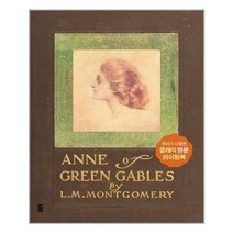 유니오니아시아 빨강머리 앤 영문필사책 Anne of Green Gables 사철제본 가위바위보, One color | One Size