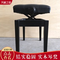 피아노 의자 리프팅 피아노 의자 전자 피아노 의자 기타 의자-102759, 01.검정은 올리고 내릴 수 있습니, 단일옵션