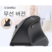 터널증후군 캐드마우스 여성용 마우스 인체 공학 손목 보호 설계직 버티컬 사무용 무선, 블랙 와이어리스 에디션