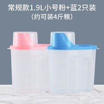 방습제 공기 캔 강아지 사료 뚜껑 습기 차단 저장용 용기 양곡 애완 동물 수납통 키친, 레귤러 1.9L 스몰 [블루+파우더] 2팩