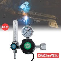 산업용 CO2 압력 변환 레귤레이터 감압 조절 게이지, 본상품선택