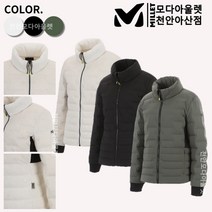 밀레 밀레 여성 스트레치 튜브 구스 다운 패딩 점퍼 단체복