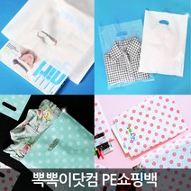 [뽁뽁이닷컴] PE 쇼핑백- 무지 도트 팬시봉투 비닐봉지 쇼핑백 포장봉투, PE도트(2호)-민트-100매