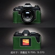 Minolta Minolta X-700 X570 X300 X370 카메라 가방 255, X-700베이스 다크 그린