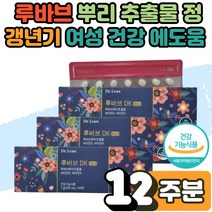 중년 40대 50대 아내 와이프 여자 엄마 어머님 부모님 갱년기 여성 건강 에도움 닥터린 오연수 루바브 DK 뿌리 추출물 홈쇼핑 르바브 분말 가루 정 알약 식물성 원료 3박스