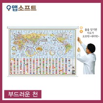 맵소프트 세계지도 중형 캔버스 롤스크린 1m 50cm X 10cm
