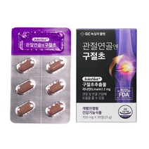 관절연골엔 구절초 추출물 조인시스트 리나린 알약 식약처 인정 관절 연골 건강 GC 녹십자구절초 100% 국내산 식물성 원료