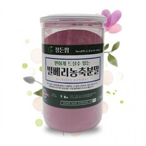 빌베리농축분말350g 밤눈 청소년 성인시력 안토시아닌 노안 근시 원시 눈이침침할때 어린이 아동 눈영양제, 상세페이지 참조, 상세페이지 참조