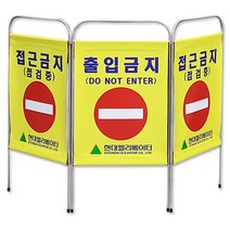 칸막이 휀스 (차폐판), 칸막이 휀스(파티션) - 4단