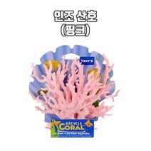 맥스메가다인 어항장식 인조시판, 핑크, 2개