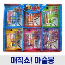 매직쇼 마술봉 마술놀이