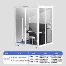방음제 조립식방음부스 가정용 노래방부스 조립식창고 연습실 방음 부스 아파트 작곡 보컬 가정용 연습 수면실 방송 방음용 소음차단 회의실, MS-221, MS-211