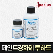 엔젤러스 레더페인트 경화제 2-Hard 투하드 1oz