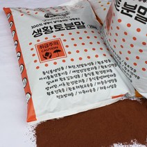 토황토 3mm망 채친 생황토 분말25kg_황토흙 황토가루 진황토, 1개