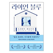 블루홀식스 라이언 블루 (마스크제공)