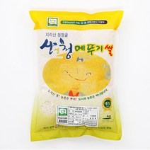 산엔청 2022년 햅쌀 산청 친환경쌀 유기농쌀 메뚜기쌀 오분도미 당일도정, 10kg, 1포
