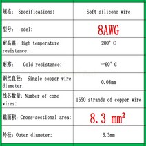 8게이지배선 100 meters/50 high quality soft silicone wire and cable 8 12 14 16 18 20 22 24 26 28 30, 17 8AWG_01 1m_02 black