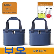 Z3JC 캠핑 라지 방수 도톰 텀블러, Z3JC 네이비-빅사이즈2개입29*22*20, 규격 없음