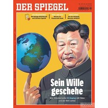 Der Spiegel Germany 2022년10월15일호 (독일 시사 주간지 슈피겔) - 당일발송