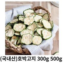 호박고지 300g 600g 국내산 산지재배 말린애호박 건조애호박 호박무침나물 마른 햇애호박 나물반찬 사계절 호박고지전 볶음용 건애호박, 1box