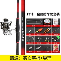 감마 바위 낚싯대 막대 초경량 및 탄소 원거리 주조 바다 미끄러지는 긴 섹션 위치 손 세트, 슈퍼 하드 포지셔닝 4.5 미터