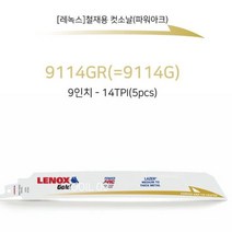 제이스토어 / 금속 철재용 레녹스 메탈 컷소날 톱날 컷쏘날 9114GR, 오렌지몰 본상품선택