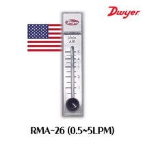 DWYER RMA-26-SSV 드와이어 유량계 / 0.5~5LPM